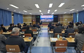 울진군, 고위직 대상 4대폭력 예방교육 실시