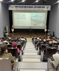 함평군, RE100 국가산단 유치 총력…군민 의지 모은다