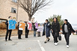 화천군·화천교육지원청, 수능 응시 수험생에 뜨거운 응원 펼쳐