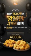 BBQ, 블랙프라이데이 맞아 할인 프로모션 진행