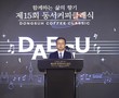 동서식품, 대구서 ‘제15회 동서커피클래식’ 성료