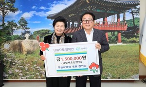 [포토] 인제 하늘&땅팜, 이웃돕기 성금 기탁