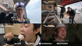 LG헬로비전, 더라이프 채널 오리지널 로컬 탐방 예능 ‘어디든 간대호’ 14일 첫 방송