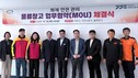 SK네트웍스, 이천시·이천소방서와 ‘화재 예방’ MOU