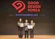 현대리바트, 굿디자인어워드서 금상·동상 수상