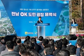 김태균 도의장 “전남OK도민광장, 도민 소통과 화합의 공간 될 것”