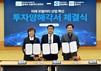 발레오모빌리티코리아, 경산에 첨단 자율주행 R&D 센터 투자