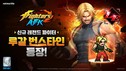 넷마블 ‘킹 오브 파이터 AFK’, KOF 98 버전 ‘루갈 번스타인’ 추가