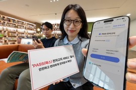 통신 3사, PASS 앱 기반 전자고지 서비스 출시