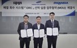 HMM, 선박 폐열회수발전시스템 실증 MOU 체결