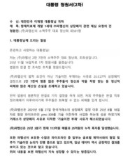 잘나가던 K-바이오주 ‘파멥신’…‘상장폐지’ 커지는 의문