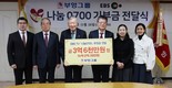 부영그룹, EBS 사회공헌 프로그램에 4년 연속 기부