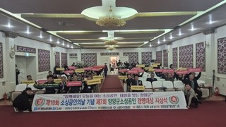 양양군 ‘2025년 소상공인의 날’ 기념 행사 개최