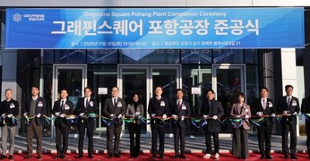 ‘그래핀스퀘어 포항공장’ 준공…세계 그래핀 산업의 새로운 중심지로 도약