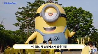 [비즈&Art⑩] “카드에 캐릭터를 담다”…신한카드의 애니메이션 활용법