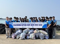 GS리테일, ESG 평가 A+ 등급 획득