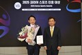 인천 동구청장, '2025코리아 스포츠 진흥대상' 리더 부문 수상