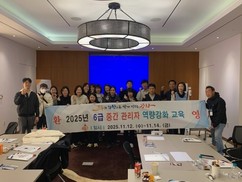 인천 강화군, '6급 중간관리자 역량강화 교육' 실시