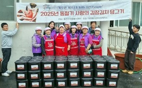 인천 옹진군자원봉사센터, '2025 동절기 사랑의 김장'...이웃사랑 실천