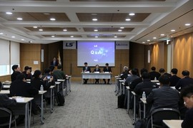 LS, ‘에식스솔루션즈’ 기업설명회 개최