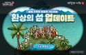 넥슨, ‘바람의나라 클래식’ 신규 지역 ‘환상의섬’ 업데이트 실시