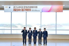 경기서부권문화관광협의회 제23차 정기회의, 지난 19일 김포시 애기봉서 열려