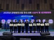 경북도·의성군, 2025 지방시대위원장 표창 수상