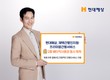 [CNB뉴스 위클리픽-보험] 현대해상, 재택 간병인 지원 배타적사용권 外