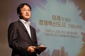 이동환 고양특례시장, '2040 미래도시 고양' 비전 발표