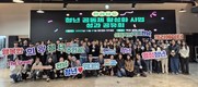 전남도, 청년 주도 지역 공동체 활성화 성과 공유