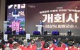 함평군, 2025년 행복함평 어울림한마당 ‘함께함평’ 성황리 개최