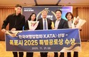 목포시, ‘2025 KATA 특별공로상’ 전국 지자체 최초 수상