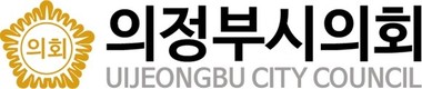의정부시의회, 11월 조례 7건 공포…도시 운영 전반 개선