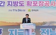 함평군, 해안관광 일주도로 첫 삽…서남권 관광 중심지 도약
