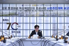 김포시, 김포환경재생혁신복합단지 4차 산업단지 품은 '친수형 직주락 복합도시' 본격화