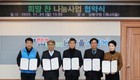 인천 남동구, 학교 급식 예비식 활용 '희망 찬(饌) 나눔 사업' 본격 시동