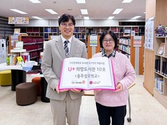 LG유플러스, 충주성모학교에 열 번째 ‘U+희망도서관’ 개관