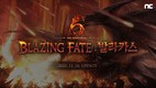 엔씨소프트 리니지2M, ‘6주년 BLAZING FATE : 발라카스’ 업데이트