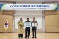 청송군 ‘2025 병해충·농업재해 대응 우수사례 경진대회’ 우수상 수상