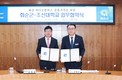 화순군-조선대, ‘화순 바이오캠퍼스 구축’ 업무협약 체결