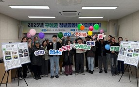 구례군, 청년공동체 성과공유회 개최 ‘활동 마무리’