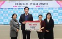 인천 미추홀구, 사회적기업 ㈜정다운으로부터 성금 300만 원 전달받아