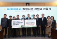 NH투자증권, 전남 해남군 중고생에 희망나무 장학금 전달