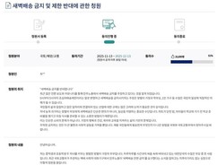 민주노총의 ‘새벽배송’ 딜레마…“새벽배송 막지마라” 국민청원 2만5천명 돌파