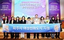 파주시, '여성친화도시' 협약…성평등 도시로 2단계 도약