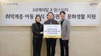 맘스터치, KB캐피탈과 취약계층 아동 위해 7000만 원 기부