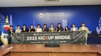 한국산업단지공단, ‘KICXUP BRIDGE’로 스타트업의 베트남 진출 지원