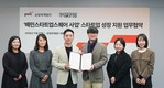 ‘배민’ 우아한형제들-삼일PwC, ‘스타트업 육성’ MOU