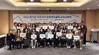 경기도-경기관광공사, '2025 경기도 구석구석 관광테마골목' 사업 성과교류회 개최