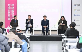 평창군·2018평창기념재단 ‘올림픽 레거시 라운드테이블’ 개최